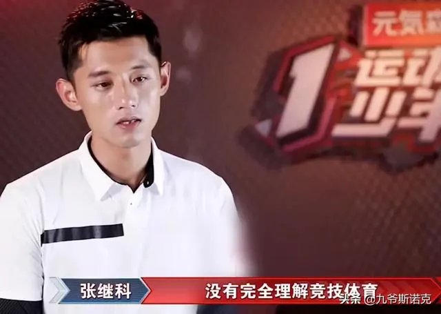 张继科与林丹发生争执，称林丹不理解什么是竞技体育，如何看待？