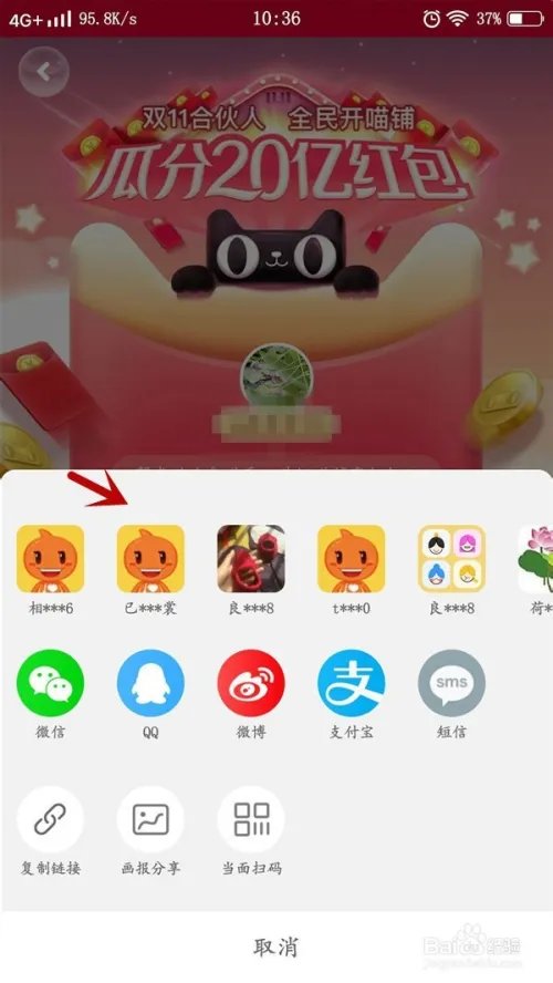 淘宝双11活动攻略