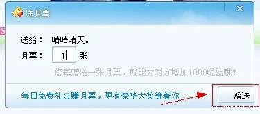 yy月票怎么领取？详细点