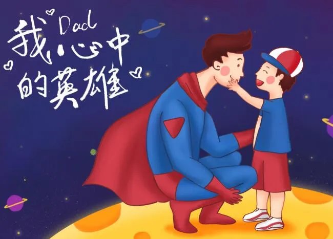 2021父亲节朋友圈文案 2021父亲节朋友圈说说文案最新