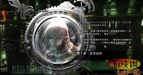 RPG大作《最终幻想13-2》中文版开箱及简介