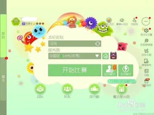 球球大作战刷棒棒糖和龙蛋