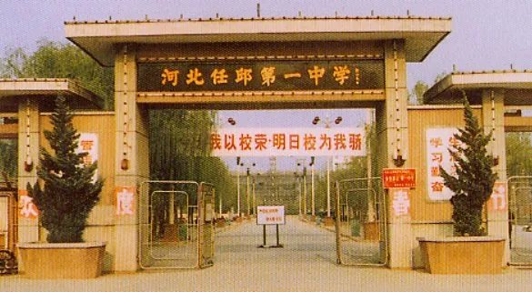 华油一中和任丘一中总体对比那个好？