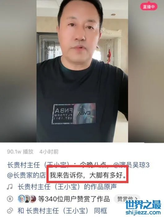 于月仙去世头七，长贵王小宝直播宣布：没了大脚，拒绝出演《乡爱》 ... 