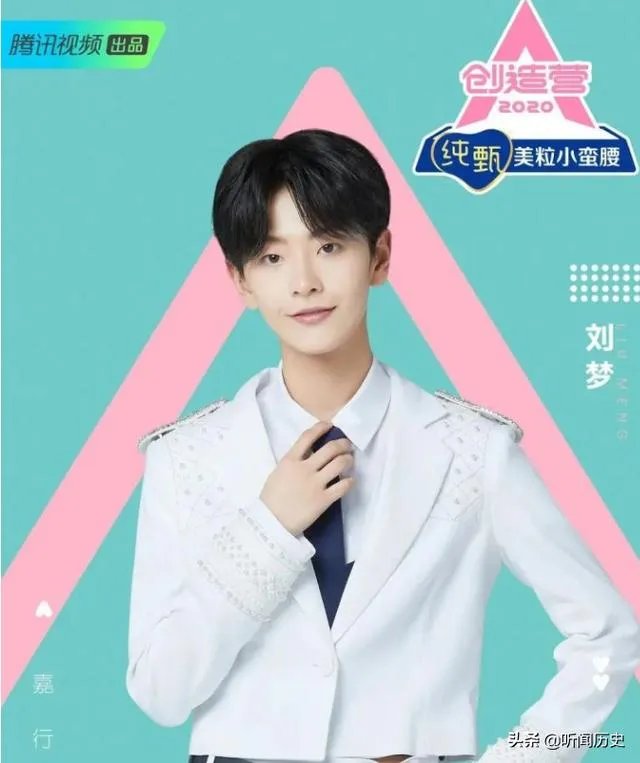 《创造营2020》颜值排名前十你认为都有谁？