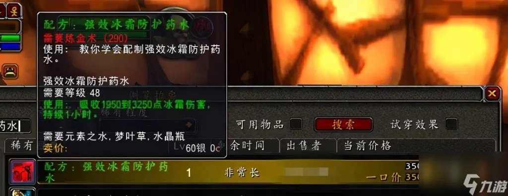 动燃之水哪里刷最多 魔兽世界各地刷元素之水盘点  2023推荐