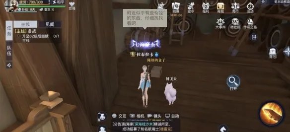 《黎明之海》哥本哈根隐藏宝物在哪 哥本哈根隐藏宝物位置攻略