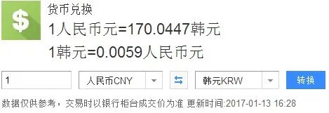人民币兑换韩元