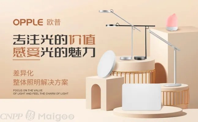 【奥朵AOZZO】奥朵和欧普哪个好 奥朵灯饰怎么样可靠吗