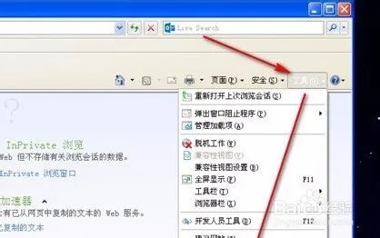 XP系统如何下载安装activex控件