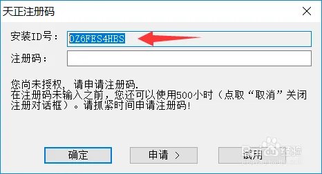 天正建筑8.5软件下载及安装教程