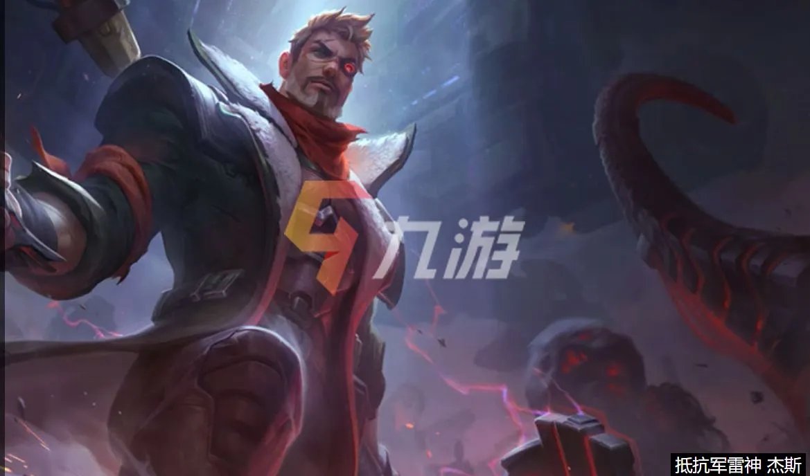 英雄联盟手游杰斯皮肤 未来守护者皮肤介绍