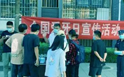 爱牙日手抄报资料