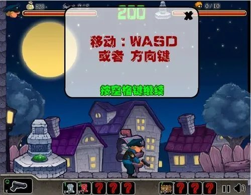 怎么样玩警察大战僵尸中文版攻略