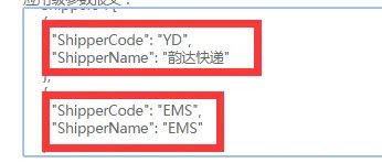 快递单号自动识别接口调试平台