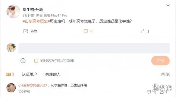 山东高考历史怎么样 山东高考历史难吗