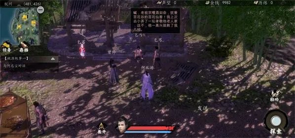 下一站江湖降龙十八掌获取攻略