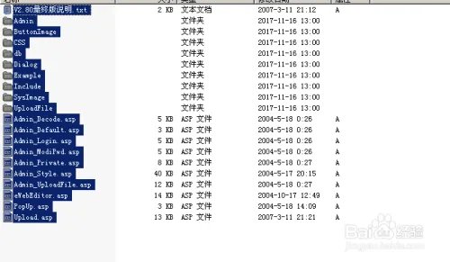 eWebEditor编辑器漏洞利用（准备阶段）