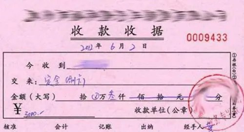 正规房租收据怎么写