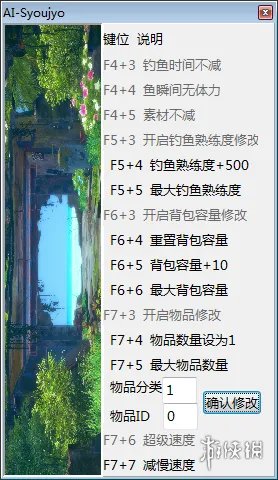 《AI少女》修改器怎么使用 修改器使用方法介绍