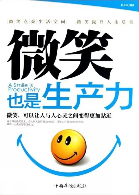 中国生产力学会的介绍